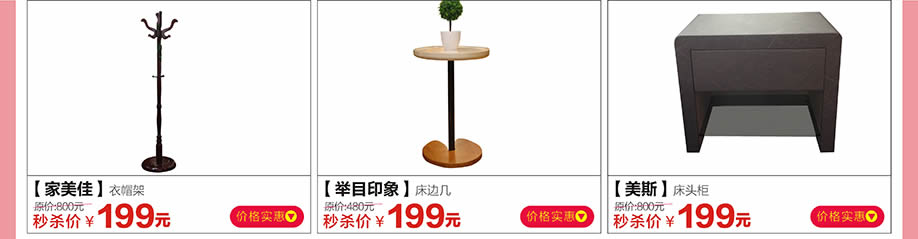 家美佳,举目印象,美斯,红树湾博览中心,广州家具卖场,家具网上商城